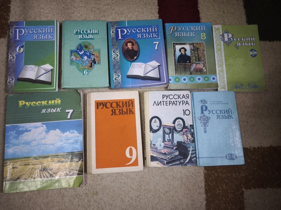 Книги русского языка и литературы