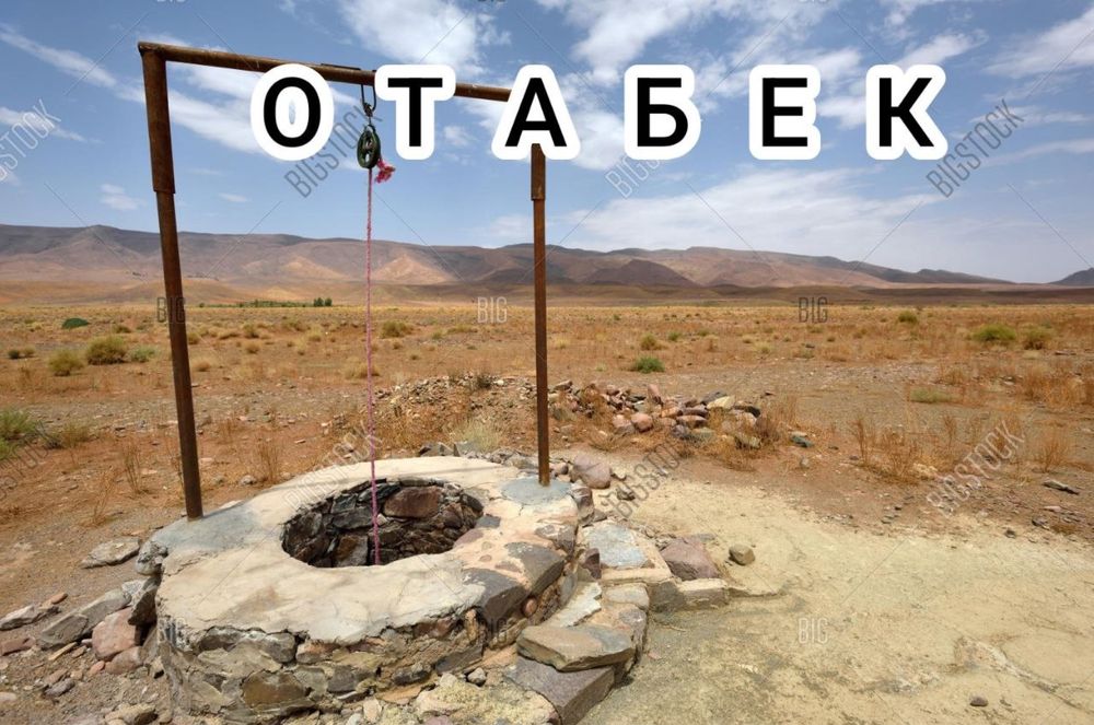 Кузача кудук хизмати