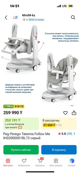 Peg perego стульчик для кормления