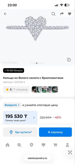 Кольцо белое золото