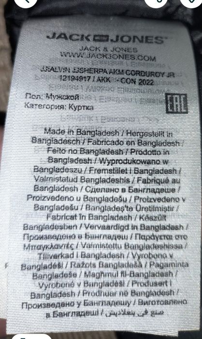 Куртка демисезонная