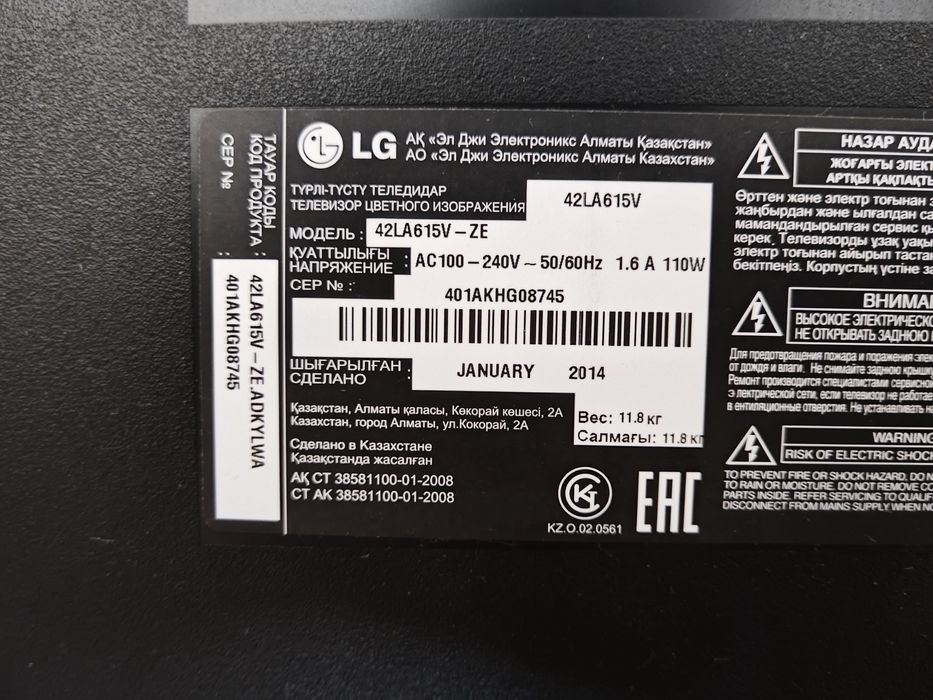 Телевизор LG 42 дюйма