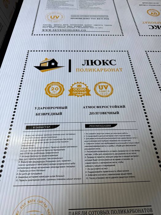 Лексан Полигал Стандарт Израиль оптовые  цены от дилера в Узбекистане