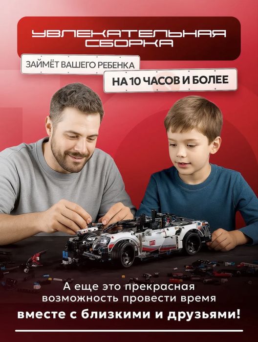 Конструктор Лего (Lego) машина Porsche 911