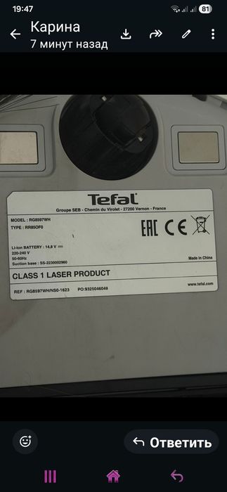 Tefal X-plorer робот пылесос.