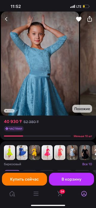 Рейтинговое платье