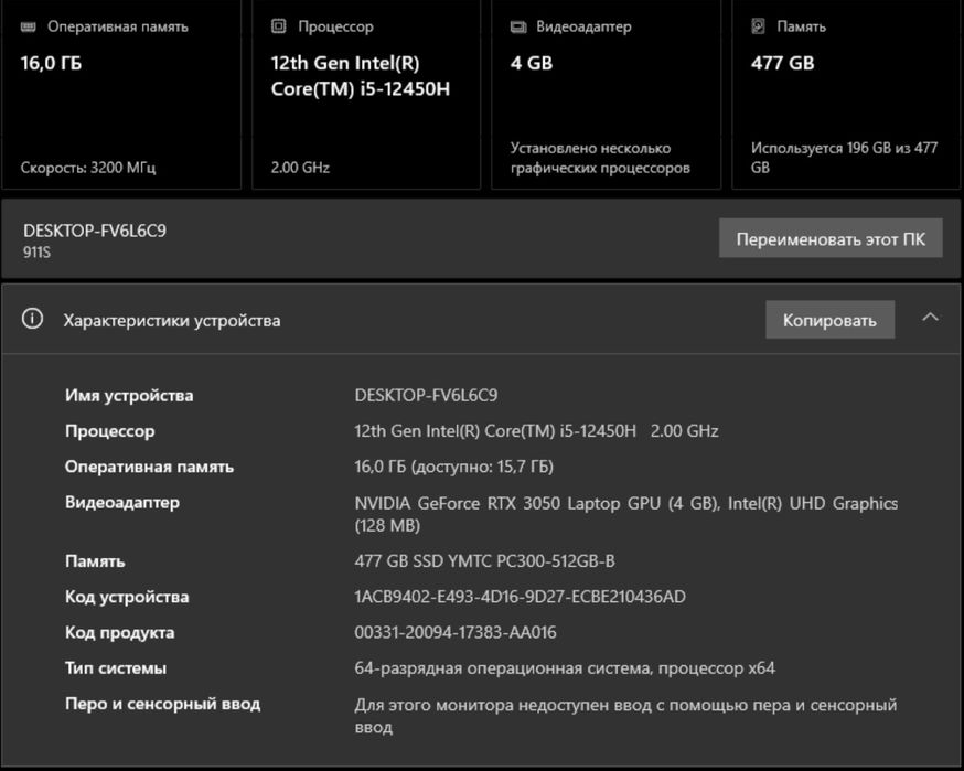 Thunderobot 911S + мышь Logitech в подарок
