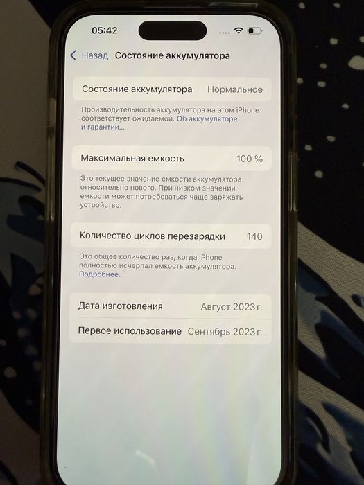 Iphone 15 green 128gb