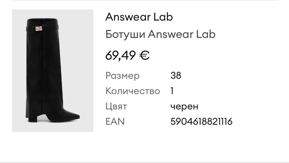 Ботуши Answear LAB