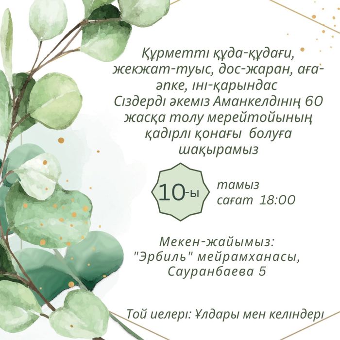 Логотип, бланк, пригласительные, визитки
