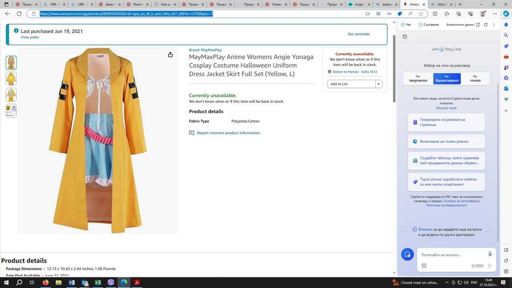 Angie Yonaga cosplay с перука, размер Л