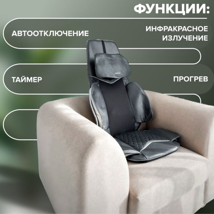 Массажер накидка за полцены