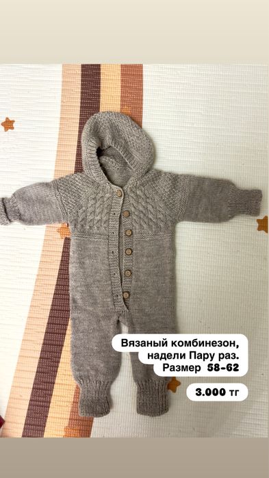 Теплые комбинезоны для новорожденных