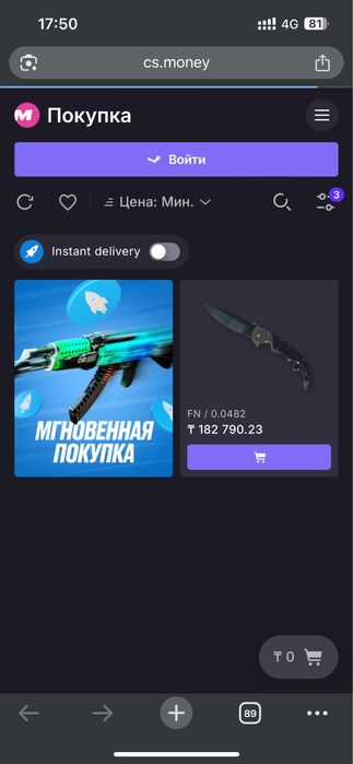 Продам нож срочно