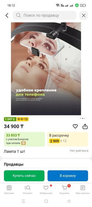 Продается лампа для наращивания ресниц