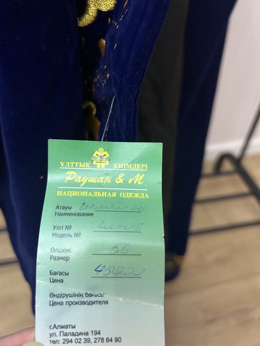 Продам шапан казахский