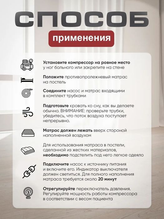 Противопролежневый матрас с компрессором , ортопедический