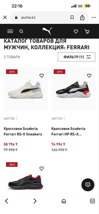 Кроссовки Puma Ferrari (оригинал)