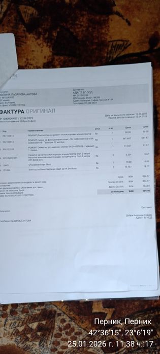 Кислороден Концентрат от 10 л