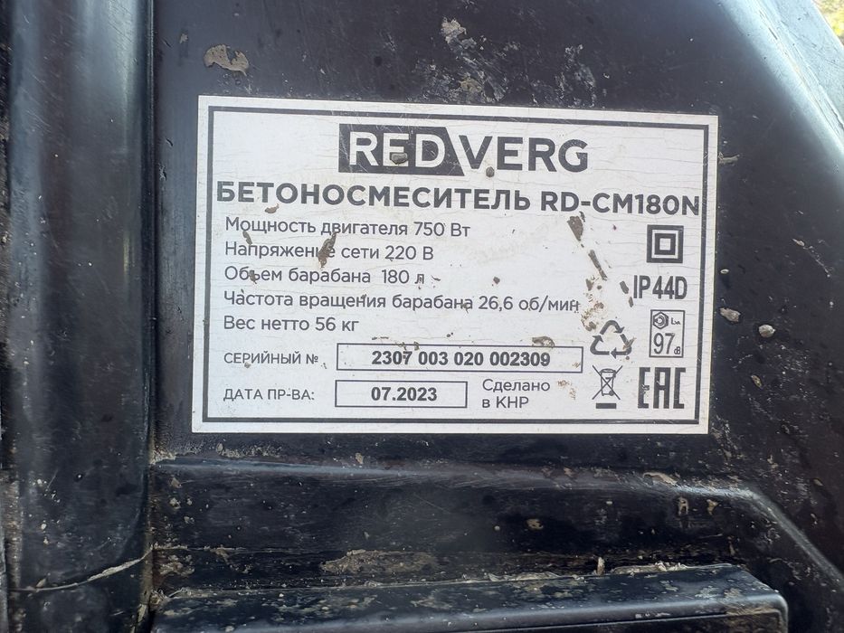 Продается бетономешалка