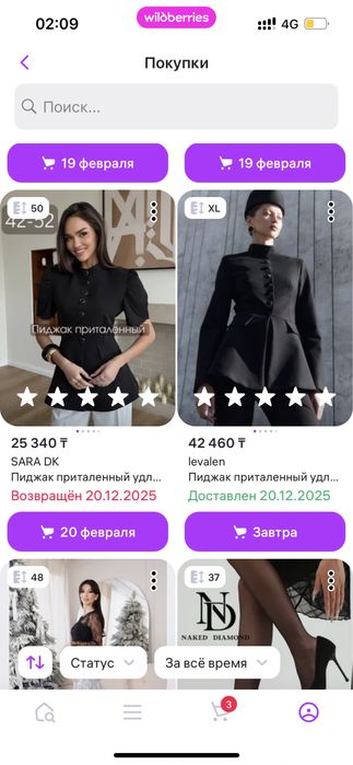 Пиджак купила за 42чемто