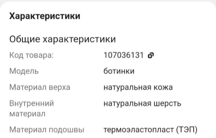 ботинки зимние новинка