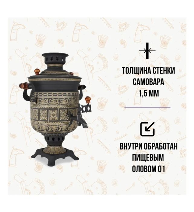 Самовар тула на дровах 2,5 л