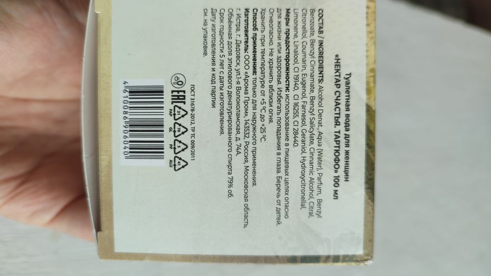 Brocard Tartufo Nektar Felicita