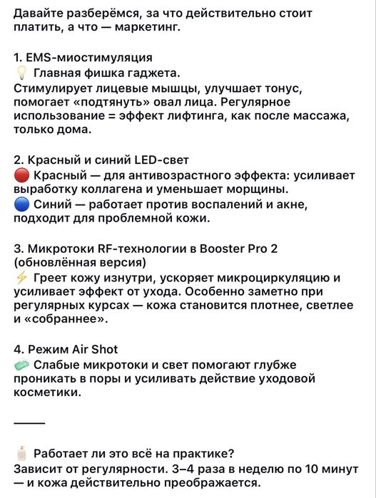 Продается Medicube booster pro