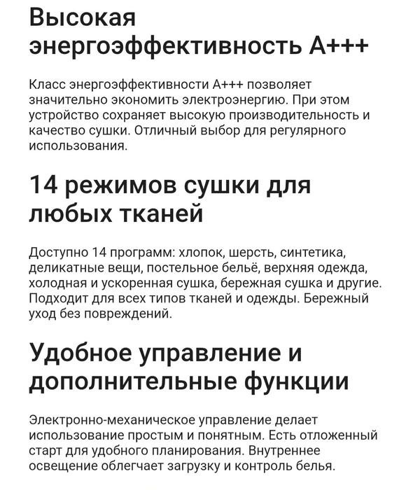 Сушильная машина Samsung