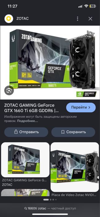 Продам видеокарту 1660ti 6gb