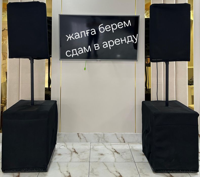 Аренда аппаратуры
