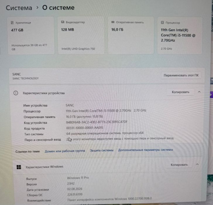 Моноблок и ноутбук