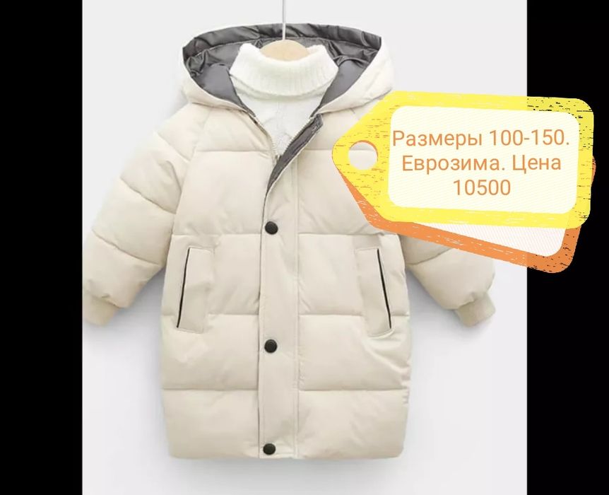 Новые куртки осень зима