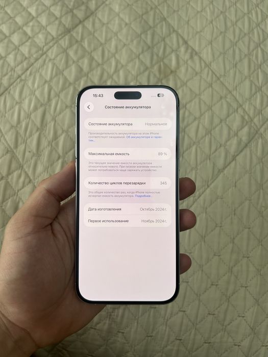 Айфон 16про макс 256gb