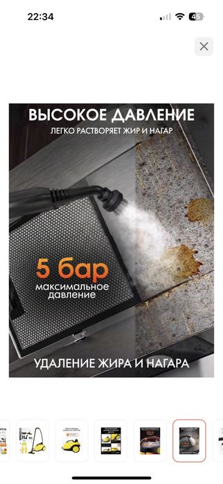 Пароочиститель. Мощность очистки