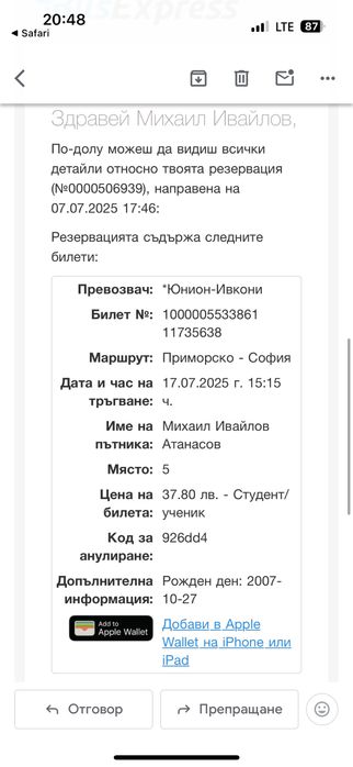 Nike Airforce 1 Low Off-White Volt