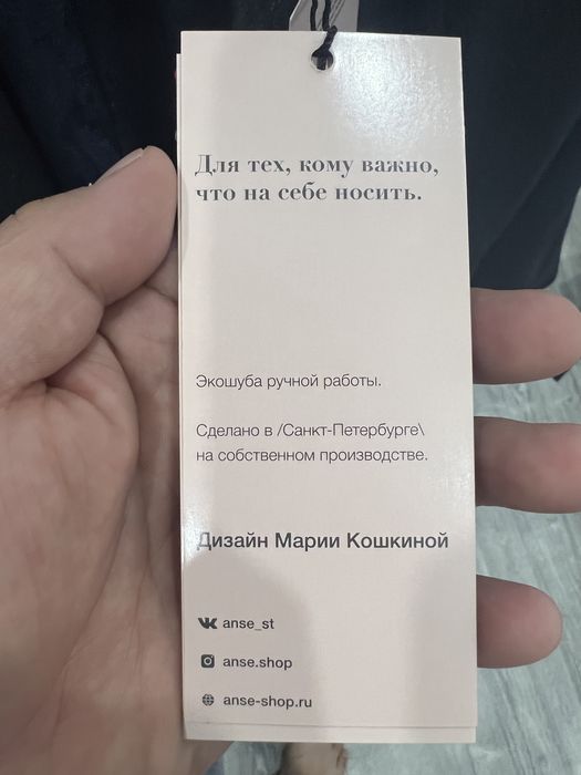 Продам новую шубу