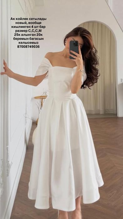 Платье белый женский