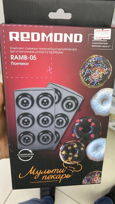 Продам мультипекарь