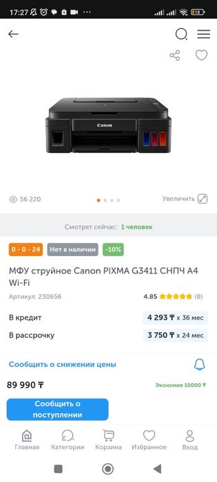 продам принтер Canon G3411