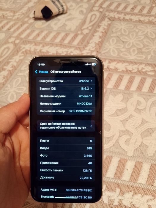 Айфон 11 в хор Сост