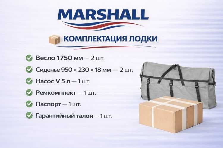 Продам лодку ПВХ MARSHALL  3200НДНД
