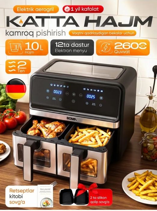 Продаётся Аэрогриль марки BOMA.
