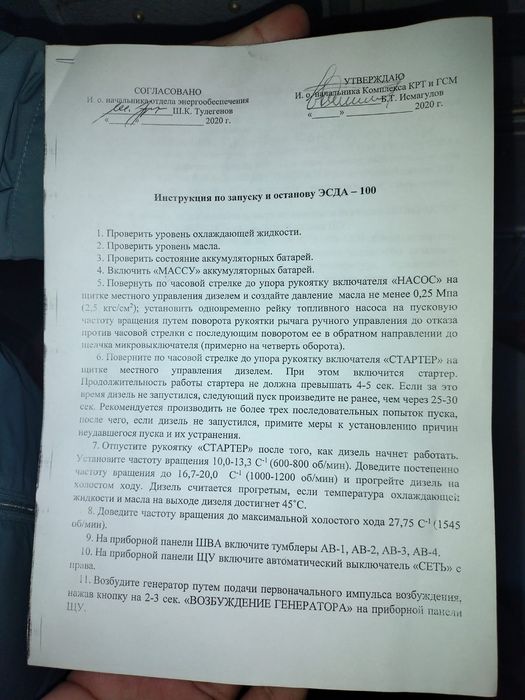 Продаётся синхронный генератор