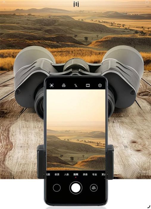 Бинокль с креплением под смартфон