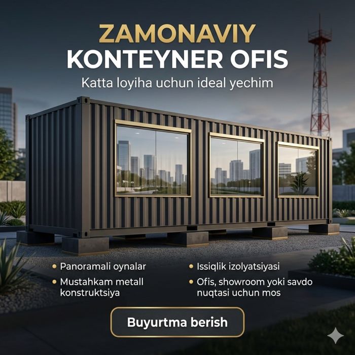 Контейнер/konteyner