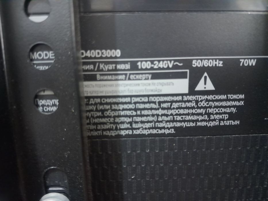 TGL маркалы телевизор