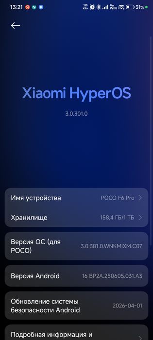 Poco f6 pro 16/1024 Complect