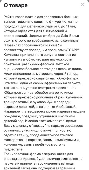 Продается  рейтинговое платье
